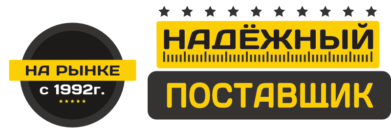 Надёжный поставщик металлопроката в России с 1992 года