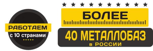 Более 40 металлобаз в России